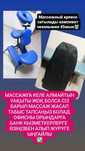 Новый сатылады  массажный крлесо сатылады