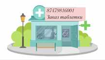 Услуги гинеколога , узи , анализы