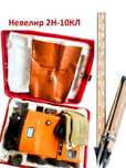 Продам нивелир  новый  СССР