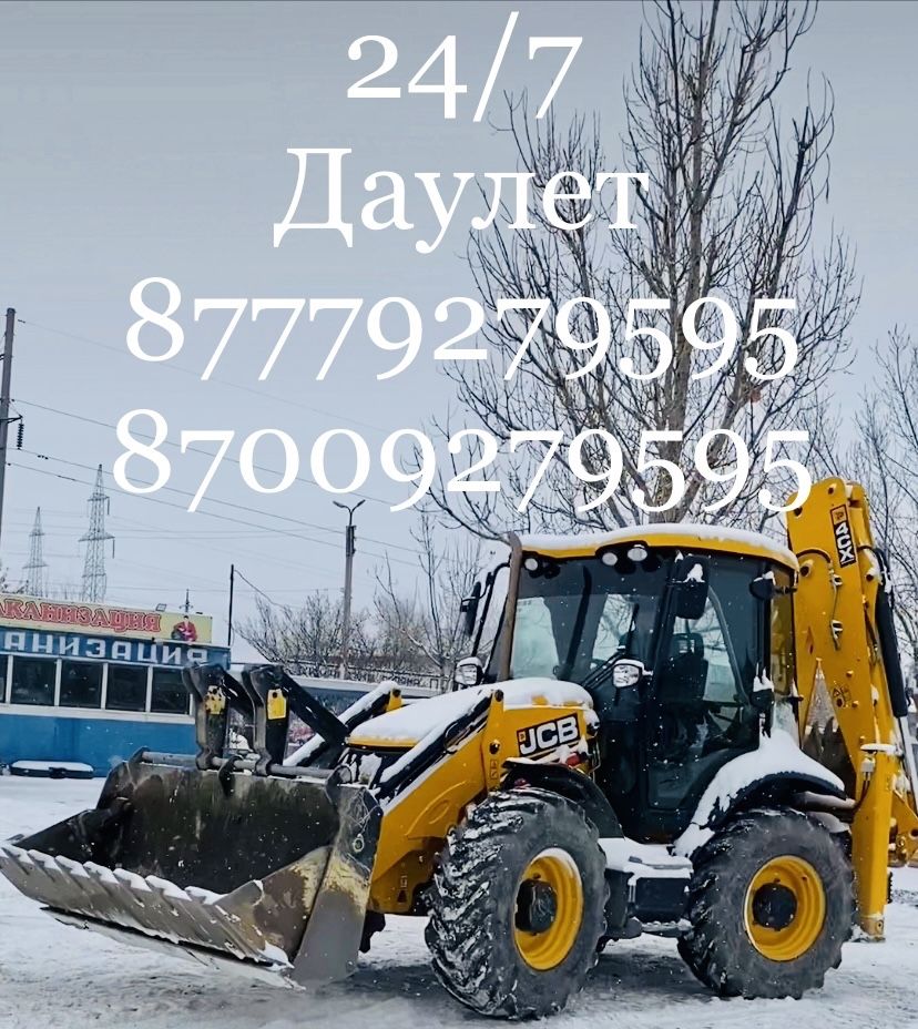 Услуги Эксковатора-погрузчика 3в1 трактор