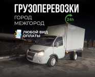Грузоперевозки низкая цена