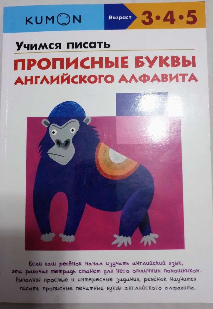Майнкрафт. Прописи. Сказки.Детские книги. Раскраски. Marvel
