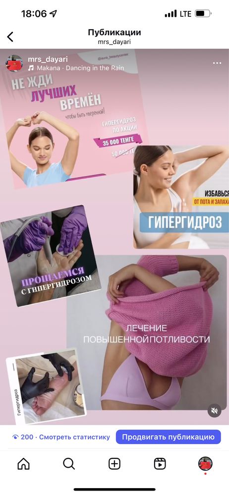 Косметолог . Увеличение губ