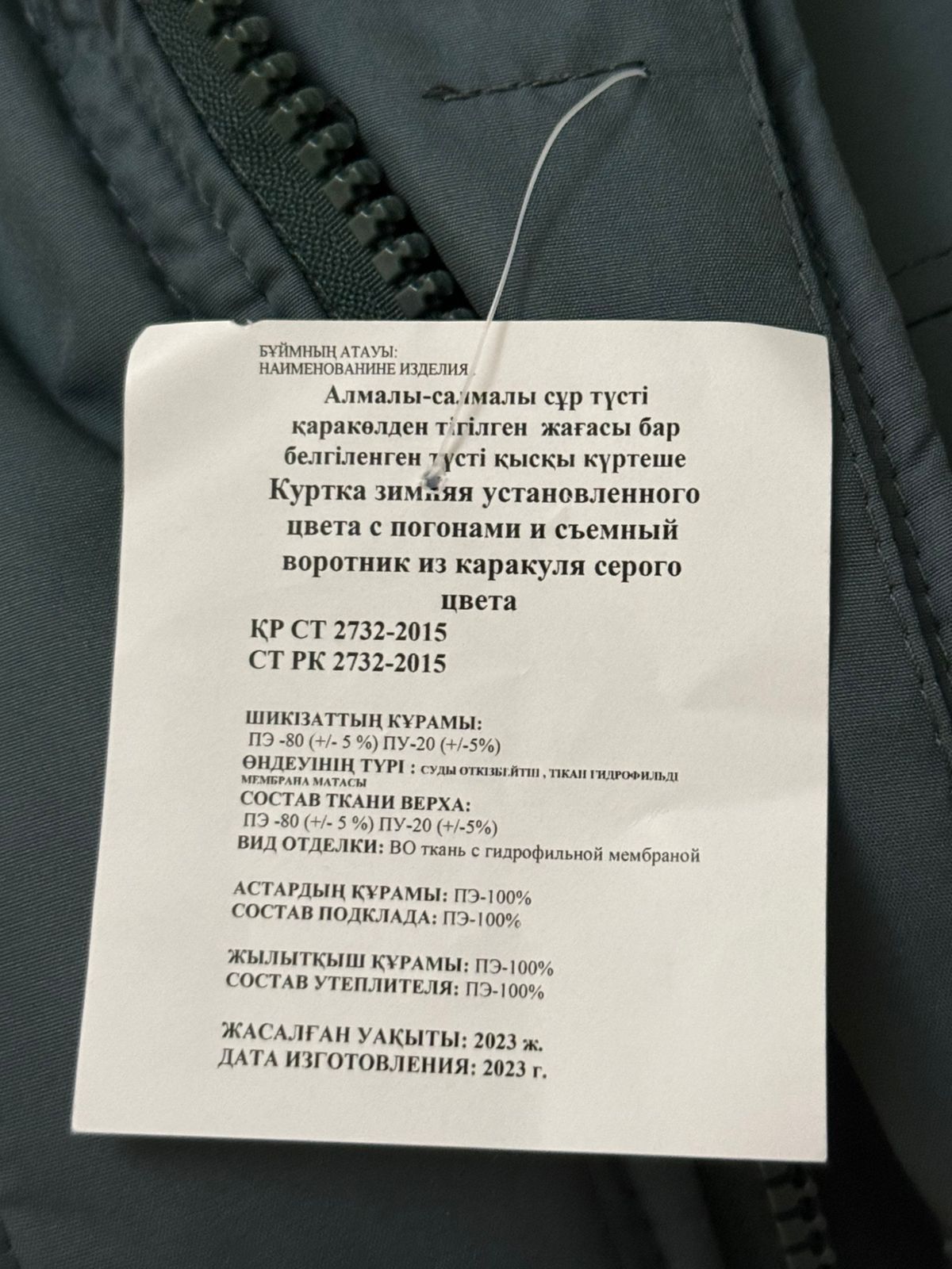 Куртка зимняя военная