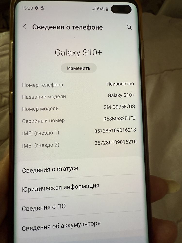 Samsung s10+ версия 12.