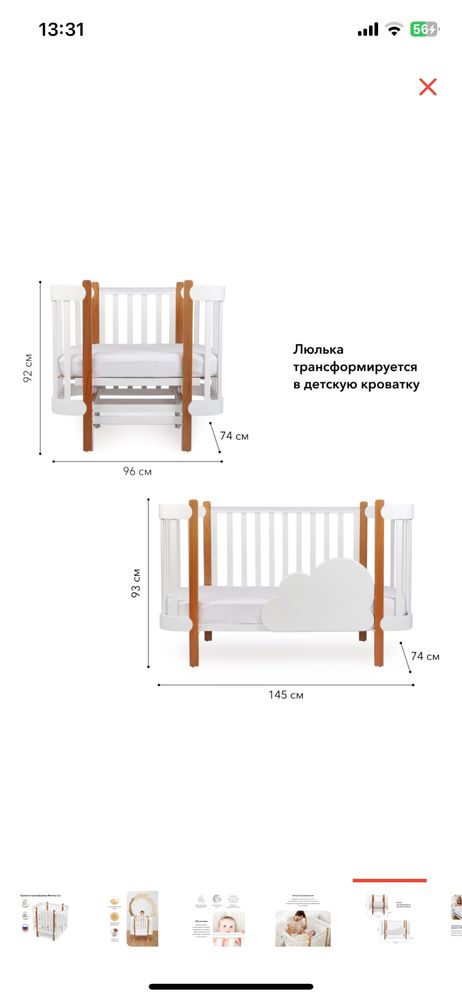 Срочно Продам кроватку Happy baby mommy lux