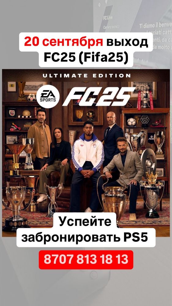 Аренда PS5, Play Station 5 + телевизар + 4 джойстика