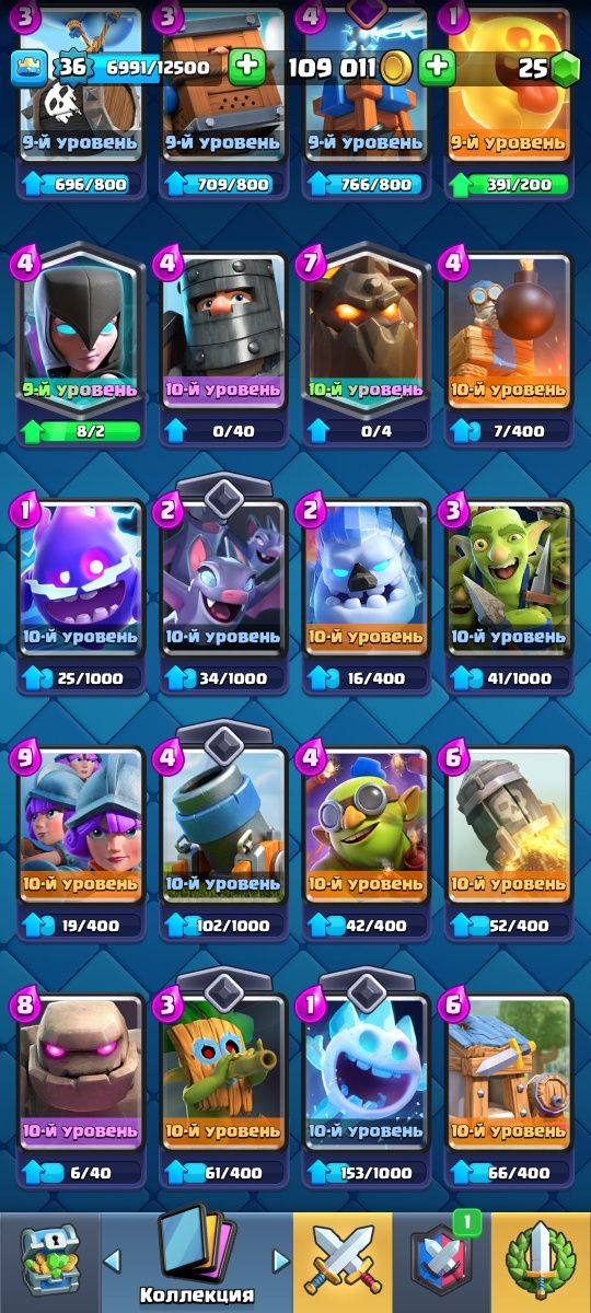 Игра Clash Royale