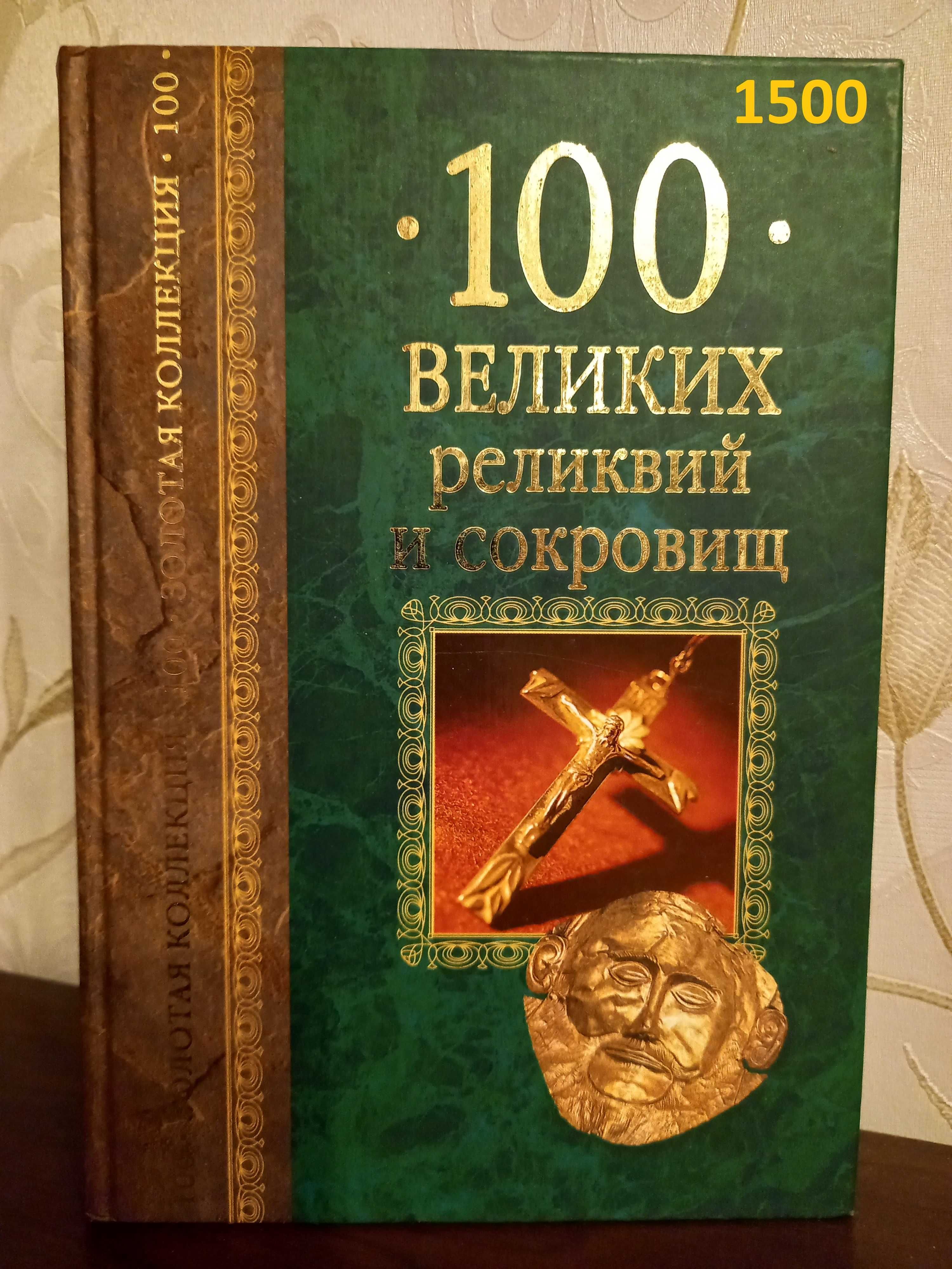 Исторические и приключенческие книги