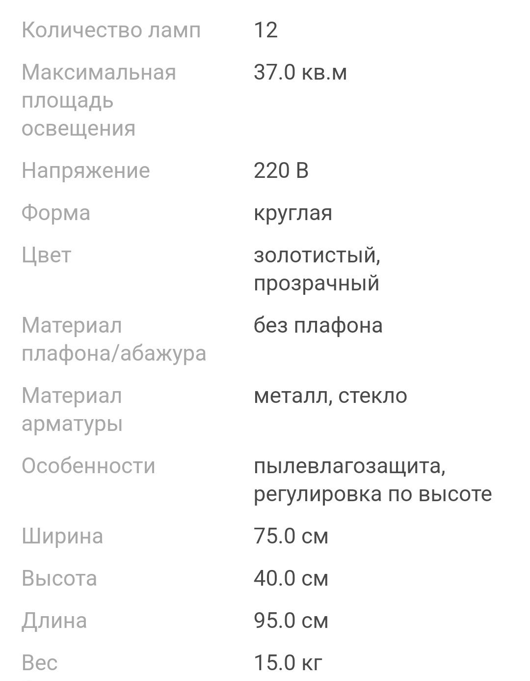 Продам красивую люстру!