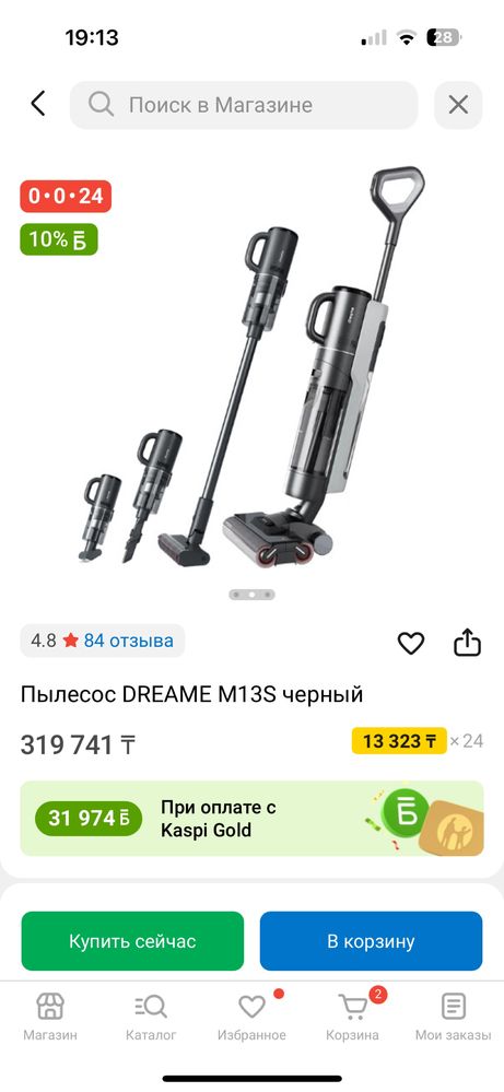 Безпроводной пылесос DREAME M13S
