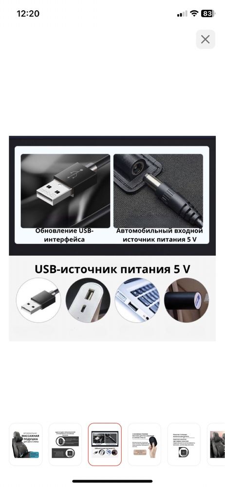 Массажный подголовник и поясничная подушка