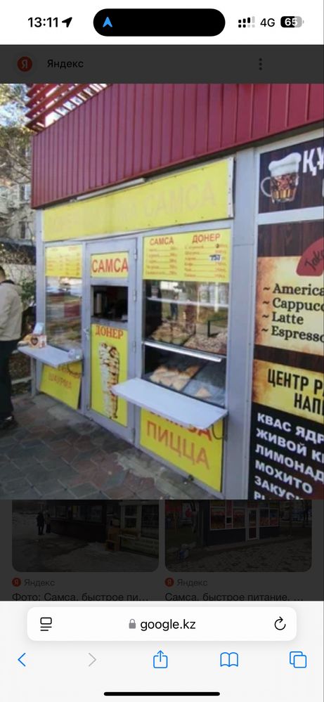 Продам гатовый бизнес самсахана