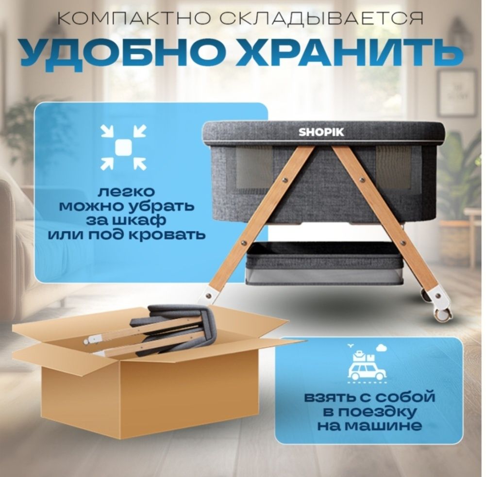 Кроватка детская