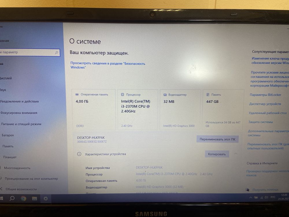 Ноутбук Samsung в хорошем состоянии