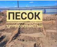 Продается инертные материалы