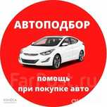 Автоэксперт автоподбор толщиномер запчасти покраска