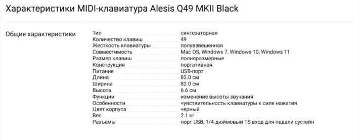 Продам MIDI-клавиатуру Alesis Q49 MKII