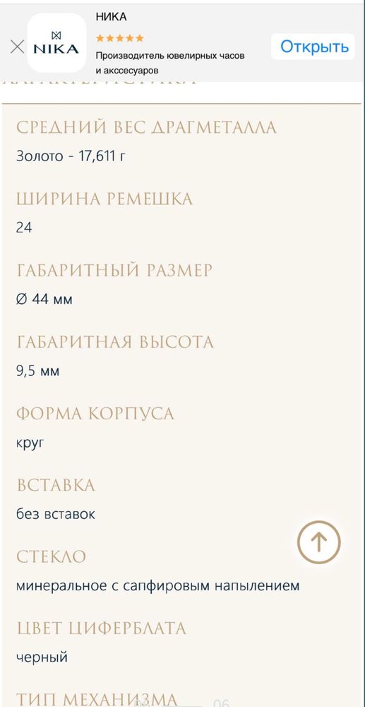 Мужские золотые часы, проба 585