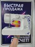 Швейная машинка Janome 3112A