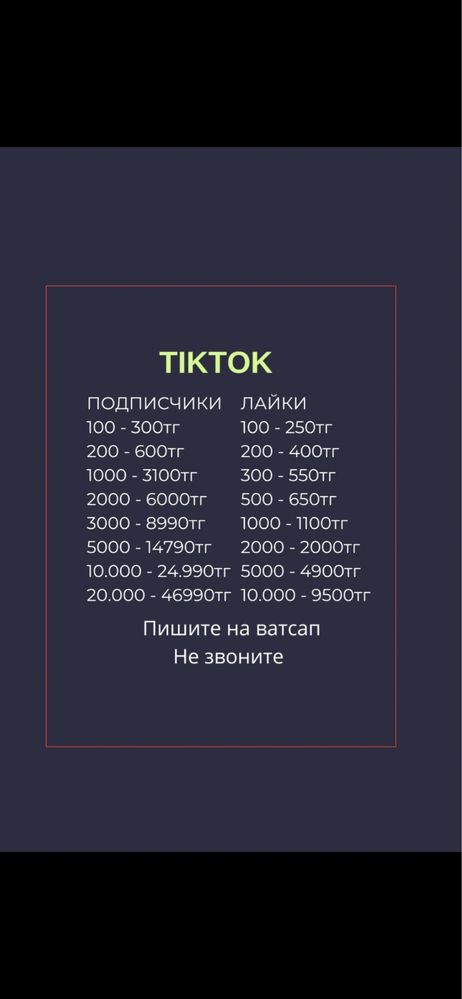 Накрутка подписчиков,лайков,просмотров