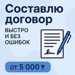Услуги по составлению и оформлению документов