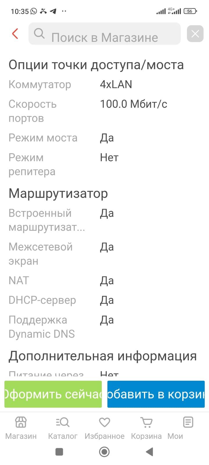Модем для проведение интернета