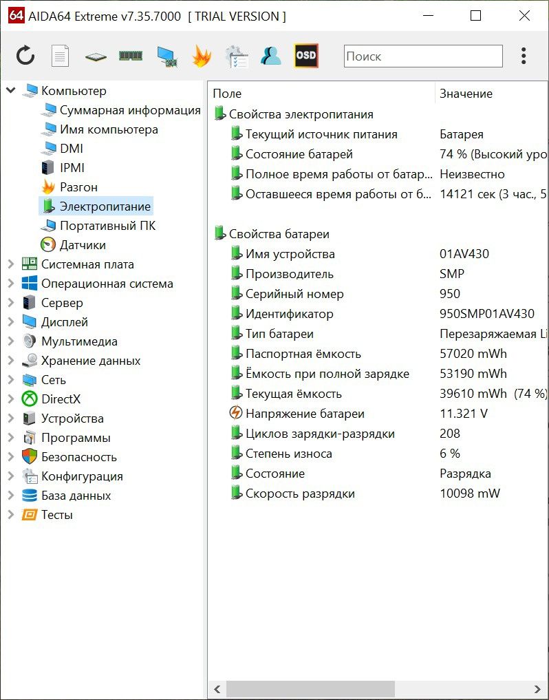 Продам Леново Thinkpad x1