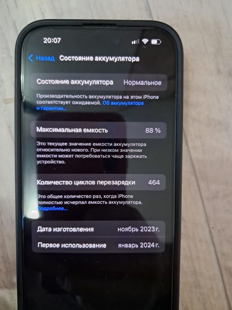 Продаю iphone 15 pro 128 гб