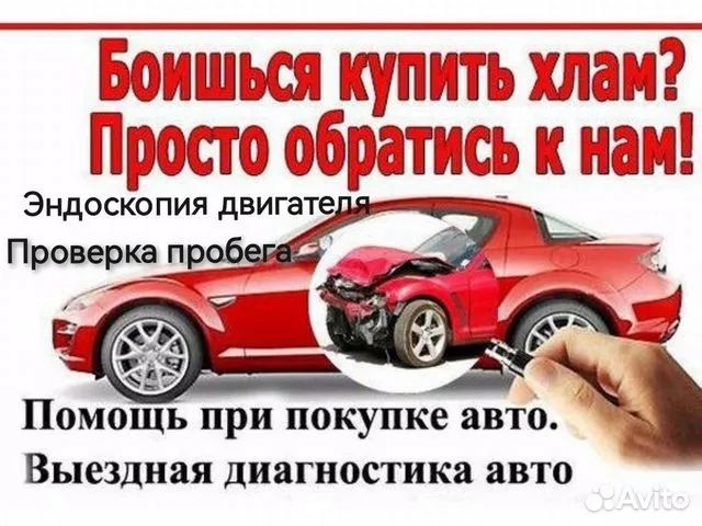 Автоэксперт•Автоподбор г.Алматы и Алматинская область