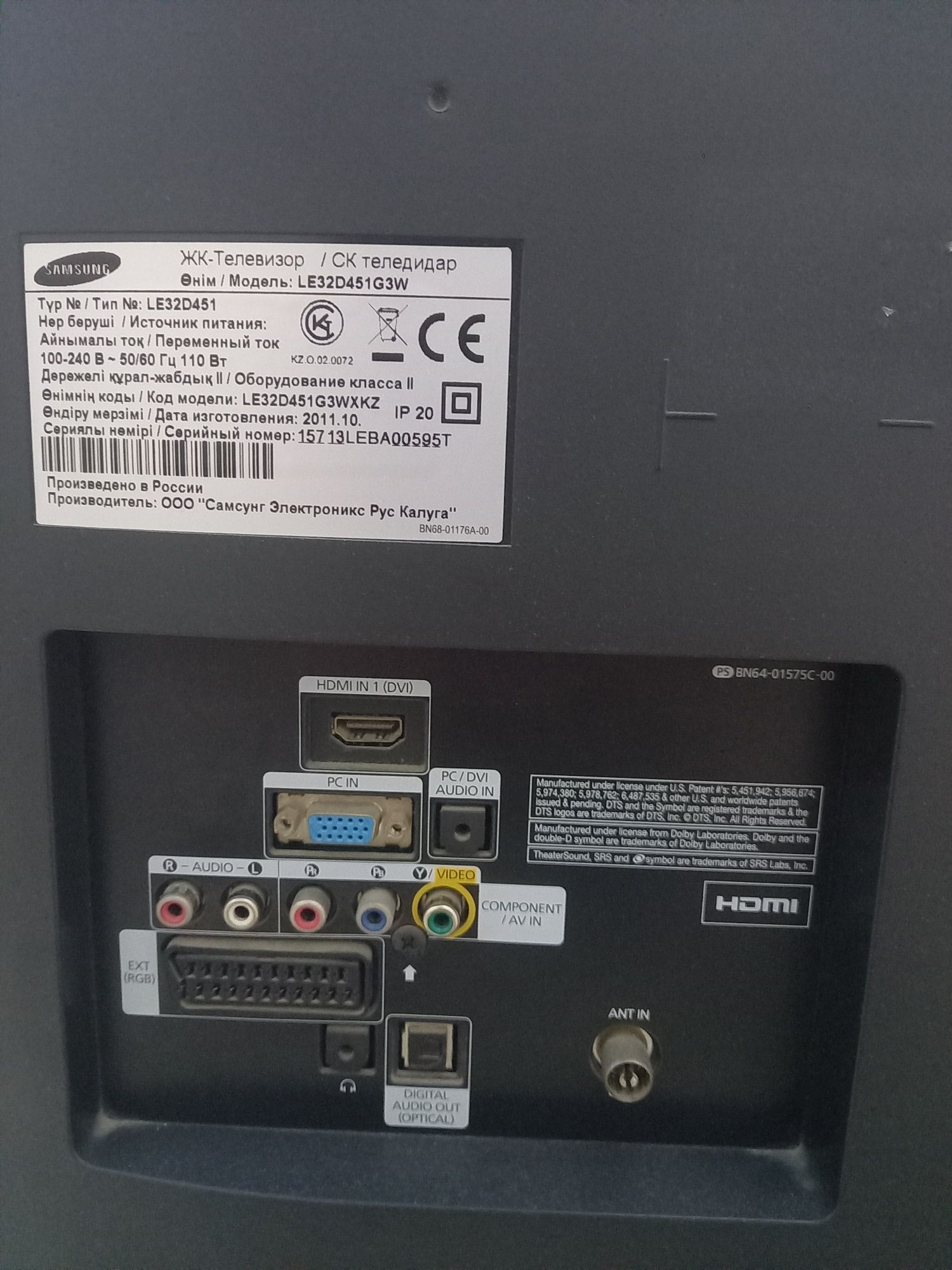 Телевизор Samsung LE32D451G1W