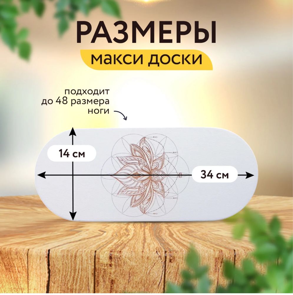 Классическая доска садху «Лотос тонкий» овальная с медными гвоздями