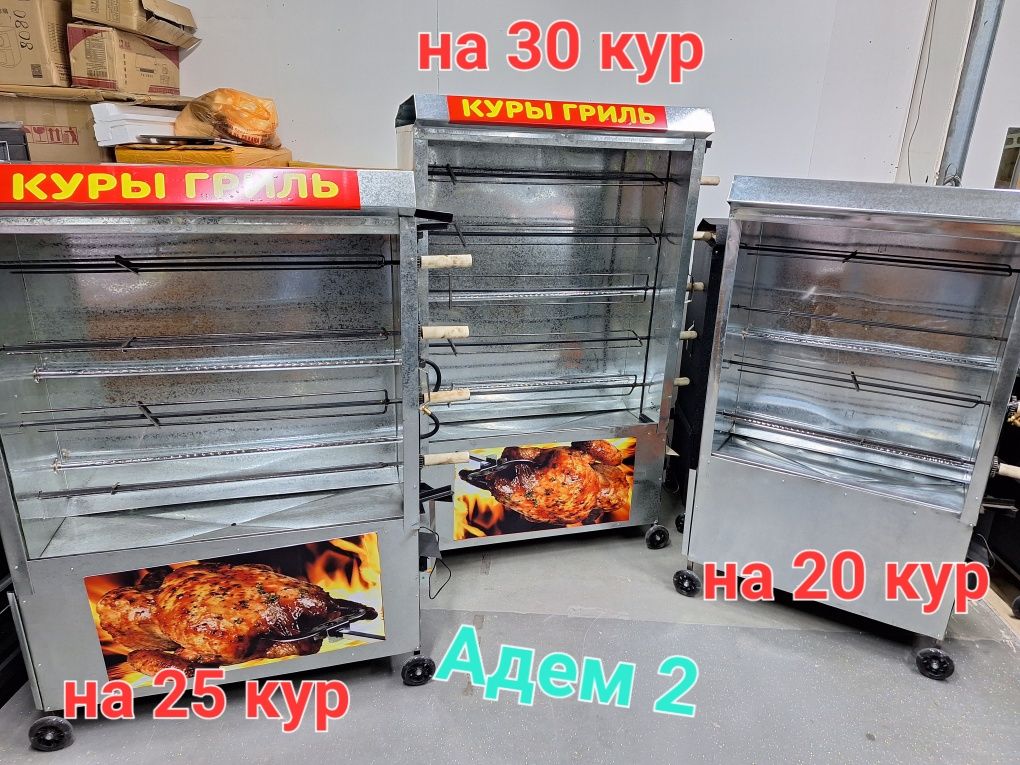 Продажа разделочных столов, мойки и многое другое оборудование.
