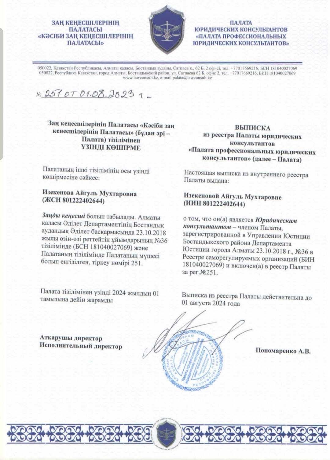 Юрист: регистрация и открытие ТОО, Устав, договоры, учредит. документы