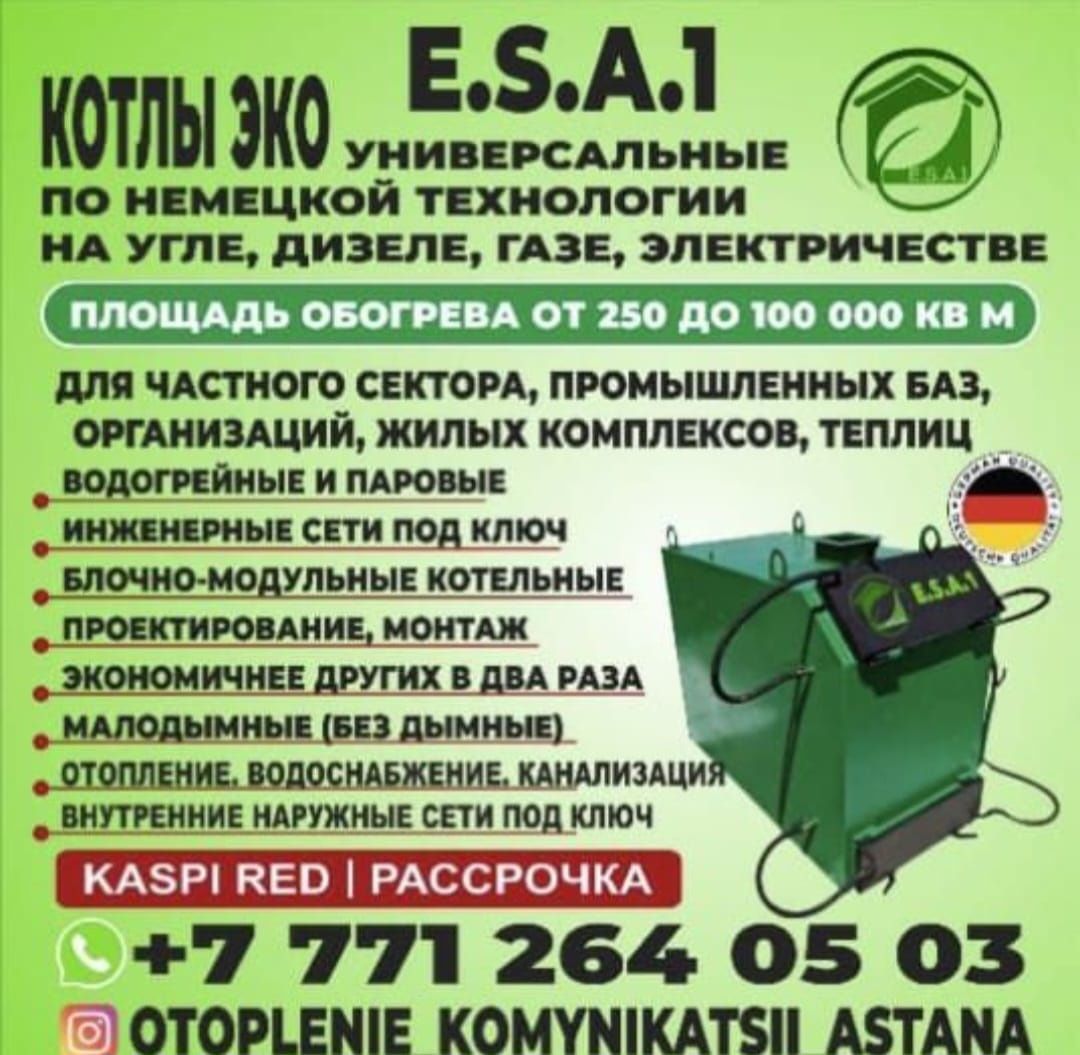 Котёл Котлы угольные дизельные электрич водогрейные и паровые