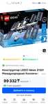 Оригинальный конструктор LEGO Ideas 21321 Международная Космическая С