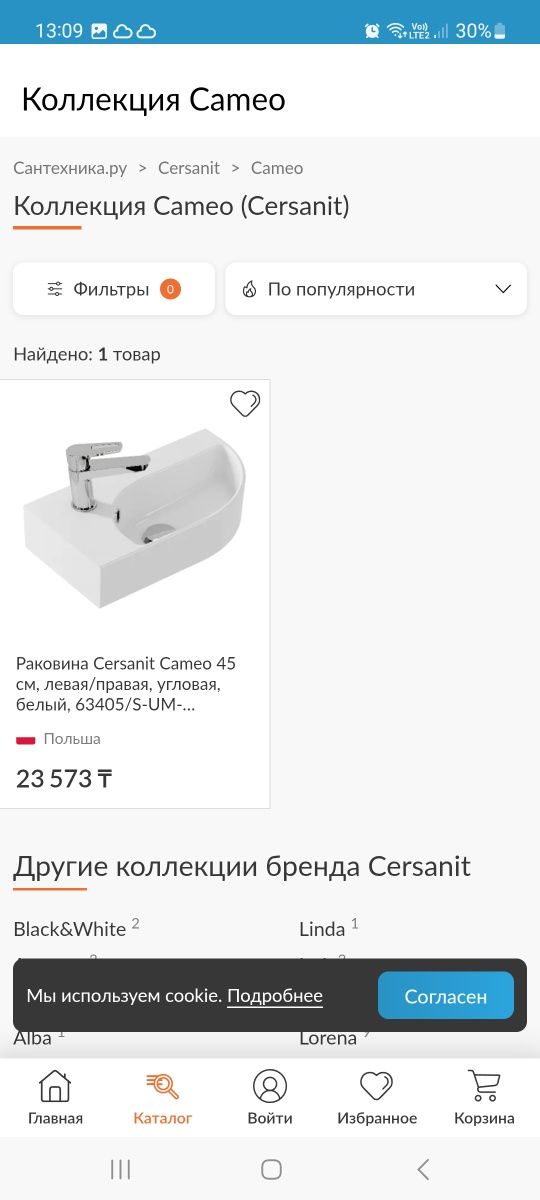 Cerzanit cameo Правая компактная раковина