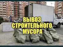 Услуги газель .Вывоз строительного мусора после ремонта.