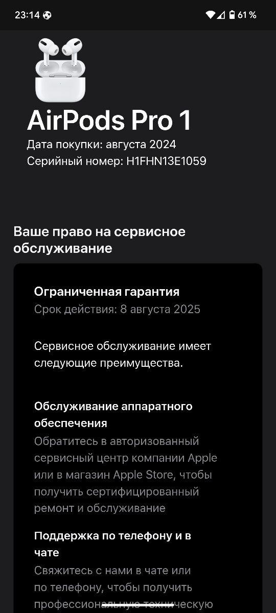 AirPods Pro 1 новые