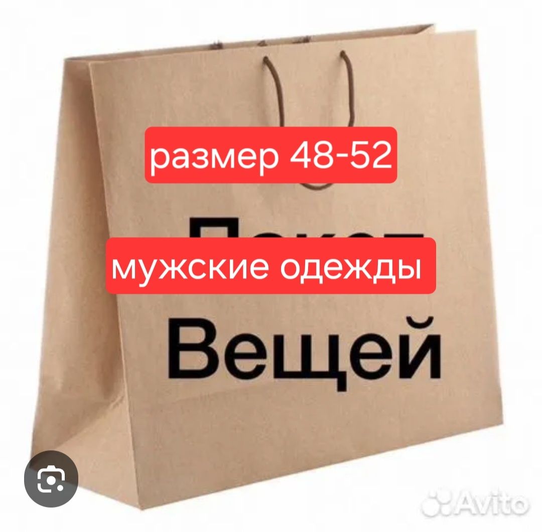 Женские одежды.  Состояние  хорошее.