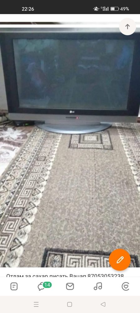 Телевизор