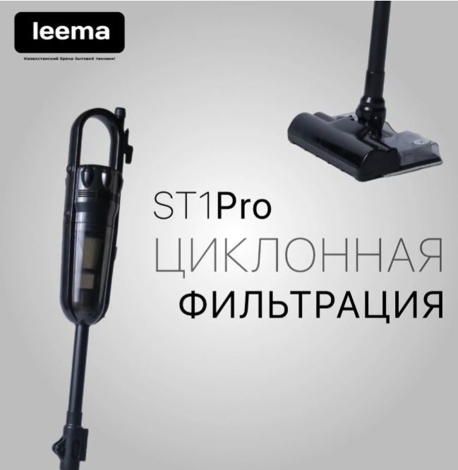 Пылесос вертикальный