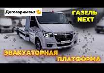 Эвакуатор круглосуточно за 15 минут