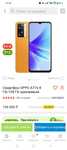 Продам Oppo A 77S