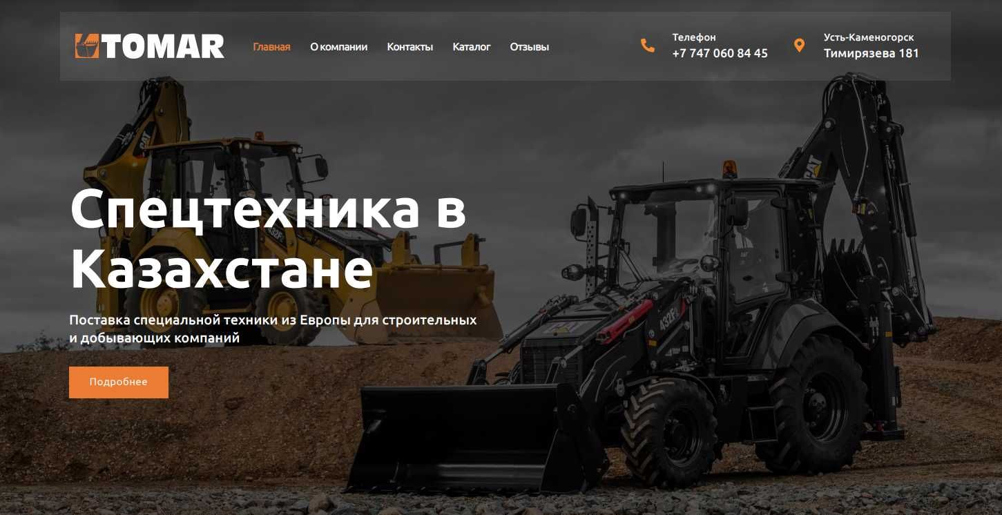 Разработка сайта под ключ