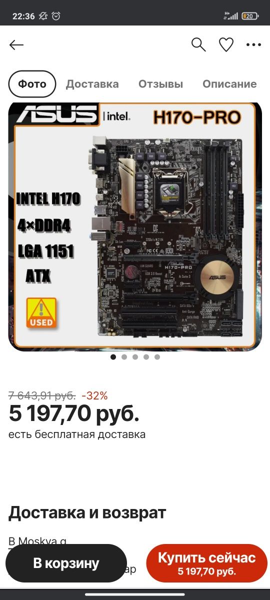 Компьютер с гарантией