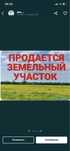 Земля срочно продаю