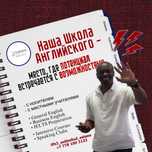 Урок англиского языка