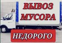 Грузчики Вывоз мусора Газель 24/7