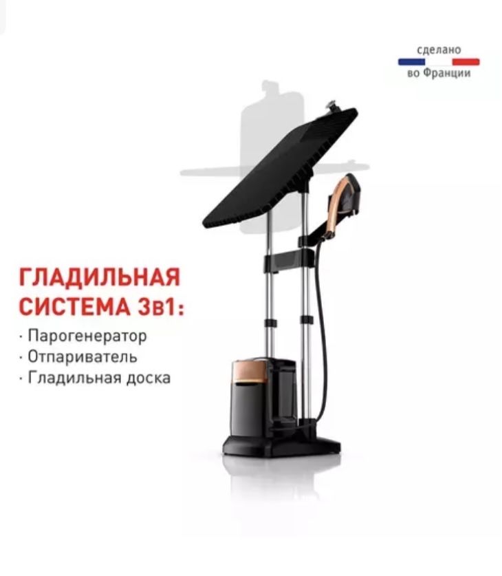 Паровой утюг Tefal